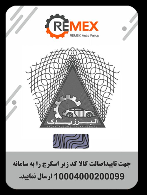 کوئل پژو 206 تیپ 2 رمکس (REMEX) — تصویر ۴