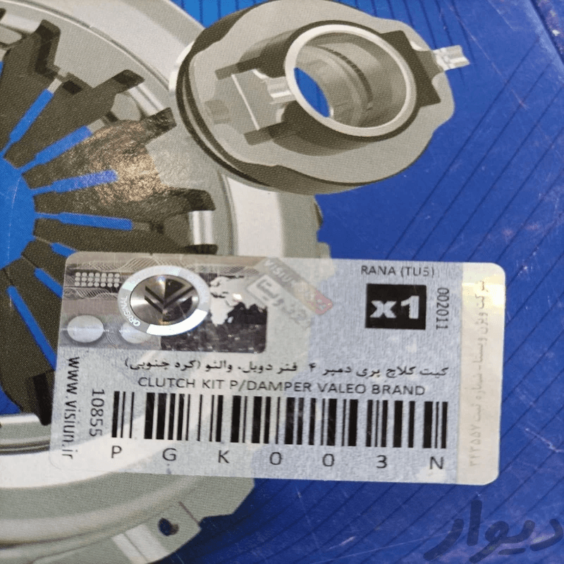 دیسک و صفحه تیبا (200 میل) پی اچ سی والئو (PHC) — تصویر ۳