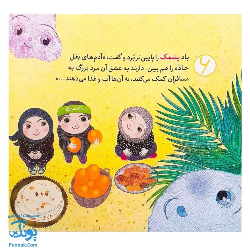 باران پشمک — تصویر ۶
