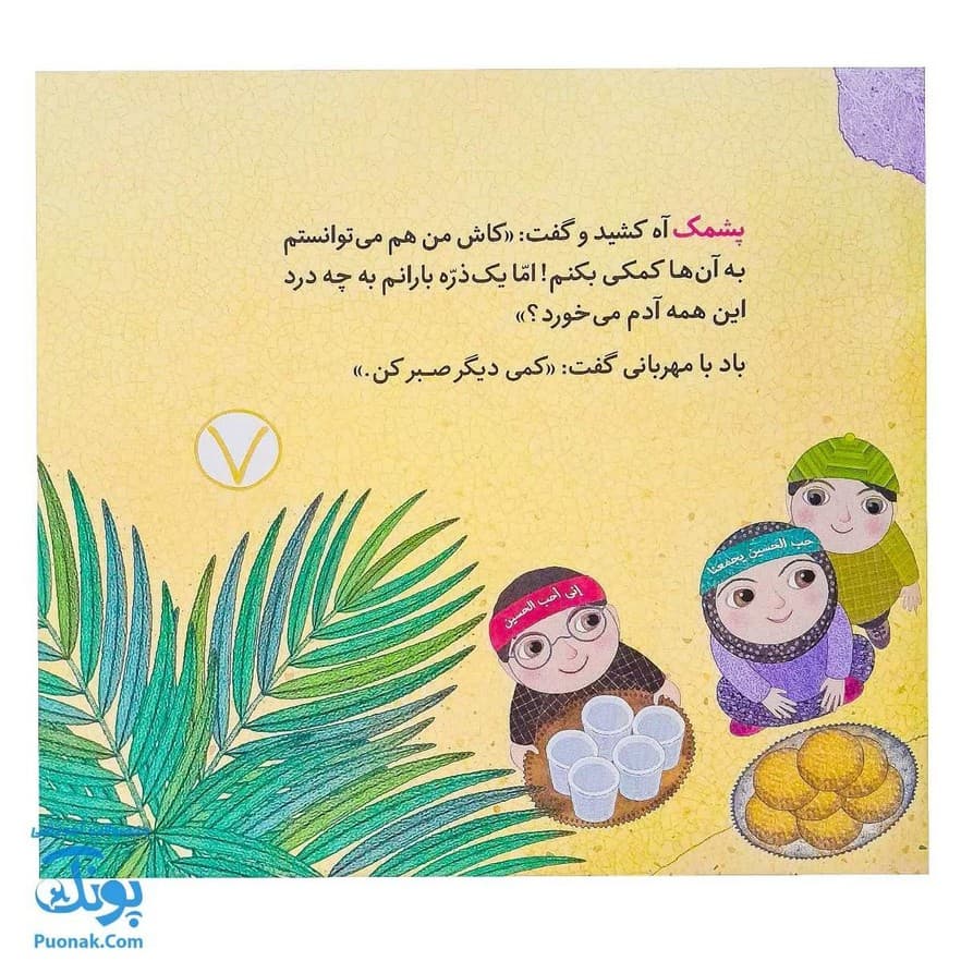 باران پشمک — تصویر ۷