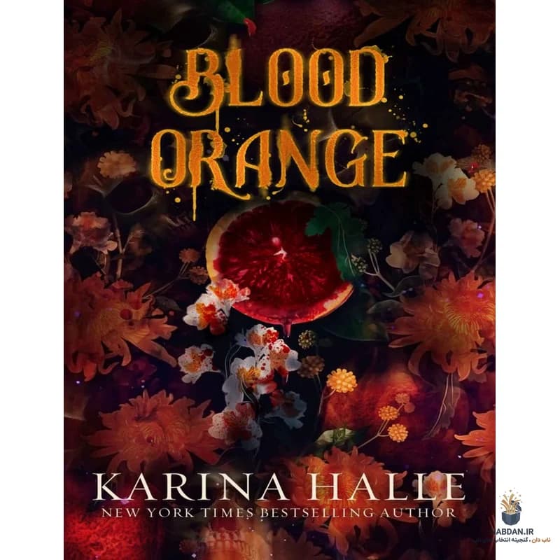 کتاب Blood Orange (پرتقال خونی) نسخه انگلیسی PDF | کارینا هاله