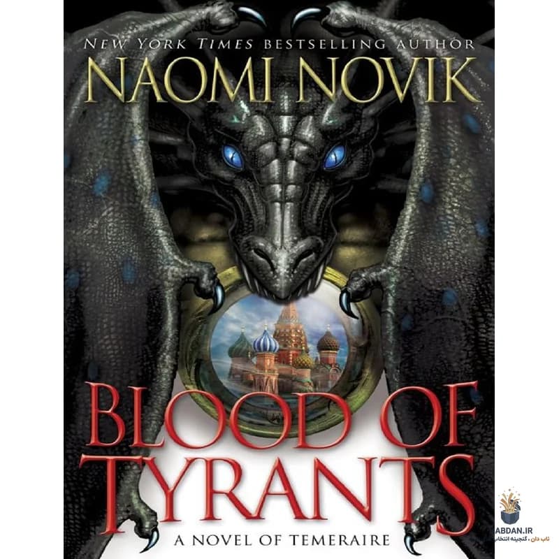 کتاب Blood of Tyrants (خون ظالمان) نسخه انگلیسی PDF | نائومی نوویک