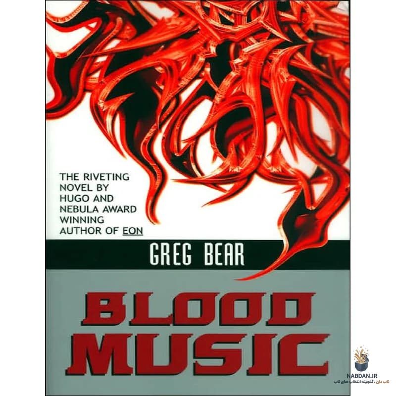 کتاب Blood Music (موسیقی خونی) نسخه انگلیسی PDF | گرگ بیر