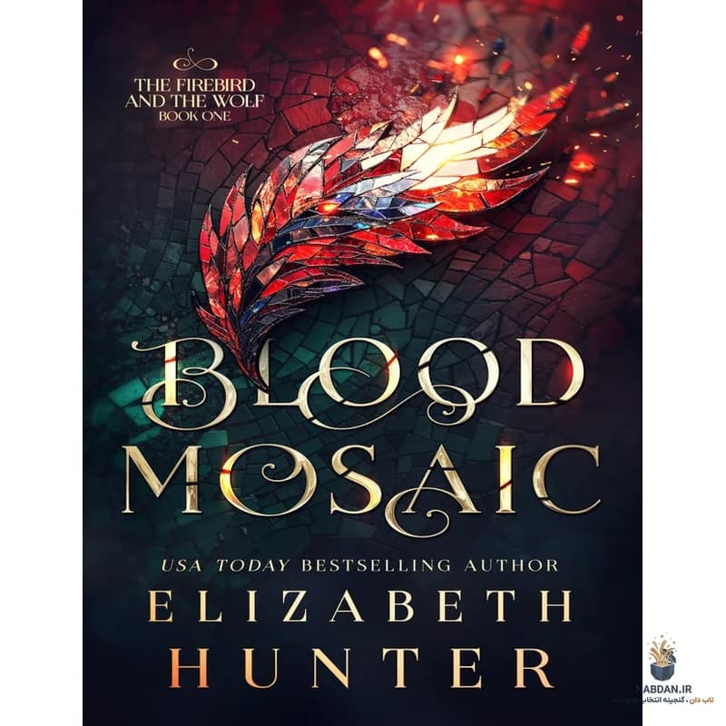 کتاب Blood Mosaic (موزاییک خونی) نسخه انگلیسی PDF | الیزابت هانتر