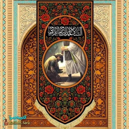 کتیبه مخمل آویز نقاشی ابا عبدالله الحسین و حر بن یزید ریاحی
