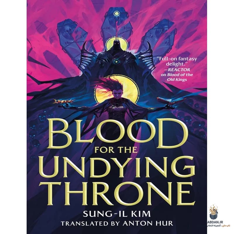 کتاب Blood for the Undying Throne (خون برای تخت جاودان) نسخه انگلیسی PDF | سونگ ایل کیم