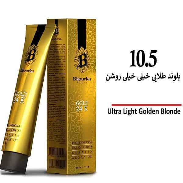 رنگ مو بیجورکا سری طلایی بلوند طلایی خیلی خیلی روشن 10/5