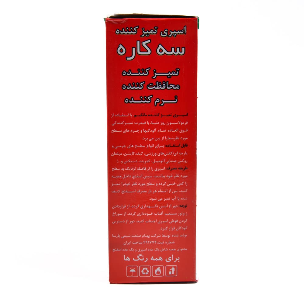 اسپری سه کاره MONKEY کد 18687 — تصویر ۵