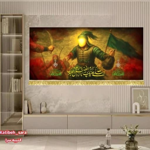 کتیبه مخمل نقاشی حضرت ابوالفضل العباس(ع)