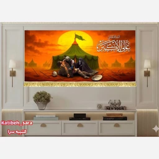 کتیبه مخمل نقاشی خیمه گاه و شهادت حضرت علی اکبر(ع)