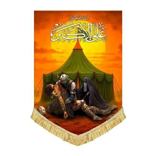 کتیبه مخمل عمودی نقاشی خیمه گاه و شهادت حضرت علی اکبر(ع)