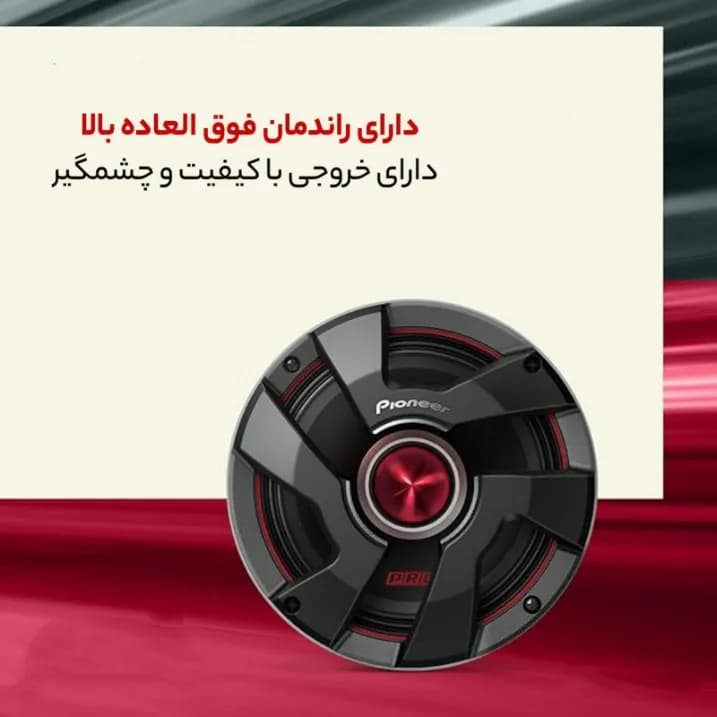 میدرنج خودرو پایونیر مدل TS-M651PRO — تصویر ۶