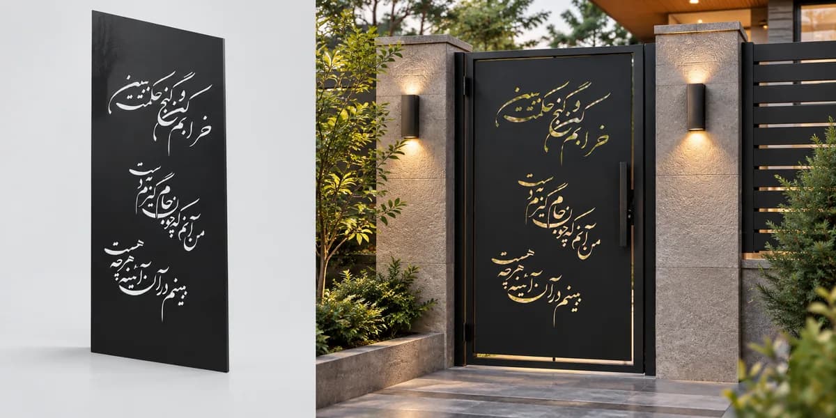 فایل برش پنل فلزی طرح نوشته کد ۲۲۹۵۱