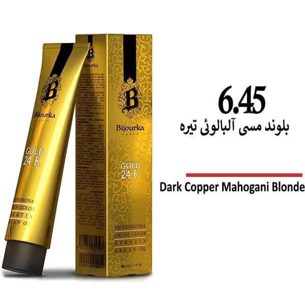 رنگ مو بیجورکا سری قرمز بلوند مسی آلبالویی تیره 6/45