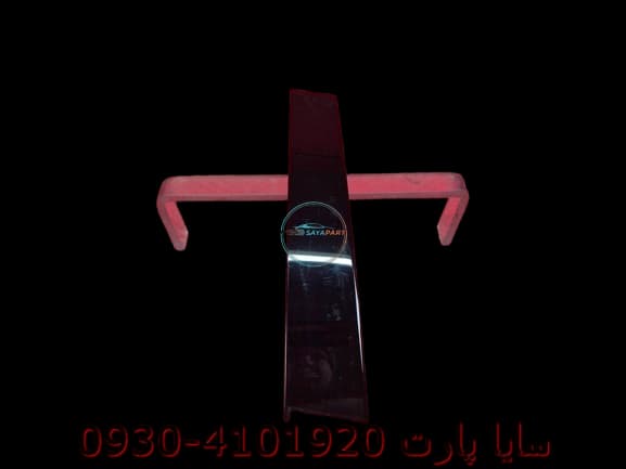 قاب ستون بيروني جلوراست چانگان CS55 پلاس
