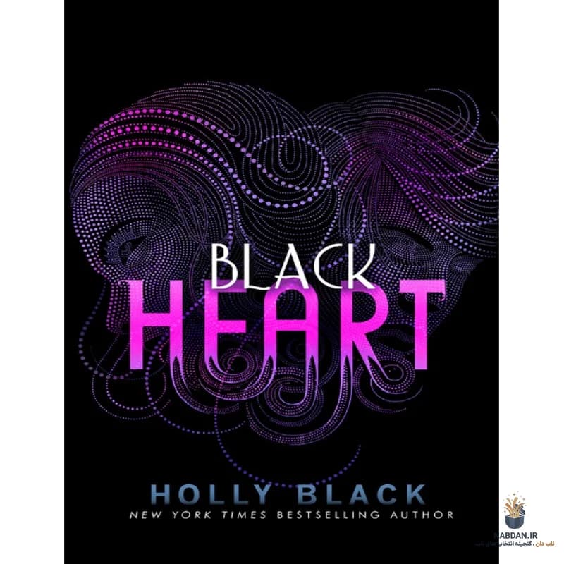 کتاب Black Heart (قلب سیاه) نسخه انگلیسی PDF | هالی بلک