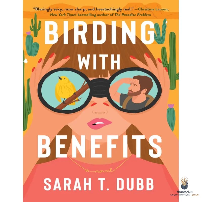 کتاب Birding with Benefits (پرنده‌نگری با مزایا) نسخه انگلیسی PDF | سارا داب