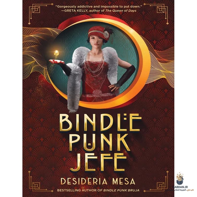 کتاب Bindle Punk Jefe (رئیس بیندل پانک) نسخه انگلیسی PDF | دزیدریا مسا