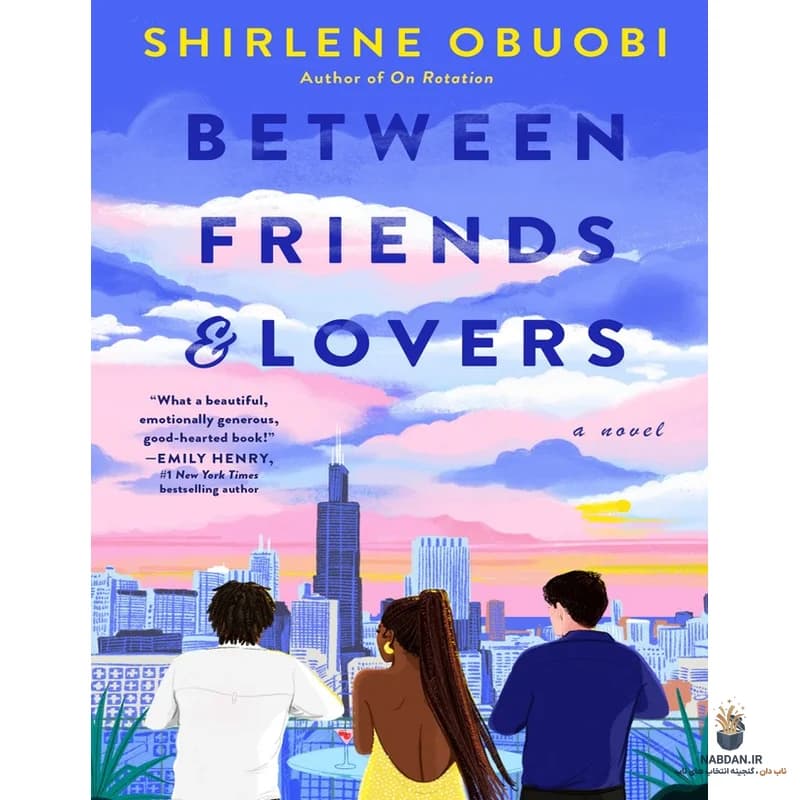 کتاب Between Friends & Lovers (میان دوستان و عاشقان) نسخه انگلیسی PDF | شیرلین اوبوبی
