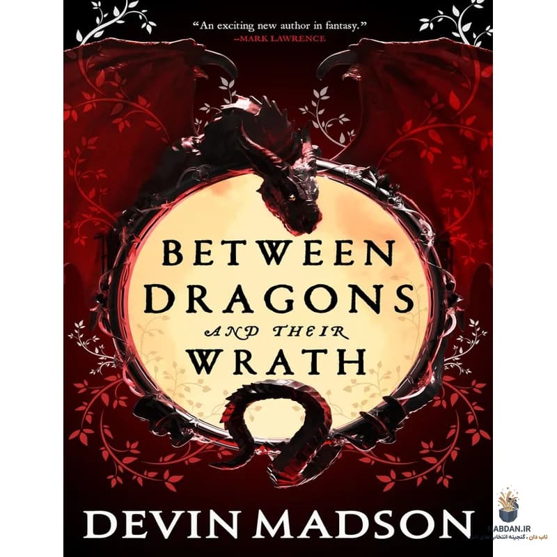 کتاب Between Dragons and Their Wrath (میان اژدها و خشمشان) نسخه انگلیسی PDF | دوین مدسون