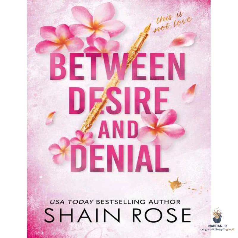 کتاب Between Desire and Denial (میان میل و انکار) نسخه انگلیسی PDF | شین رز