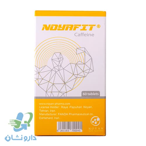 کافئین 200 میلی گرم نویافیت — تصویر ۴