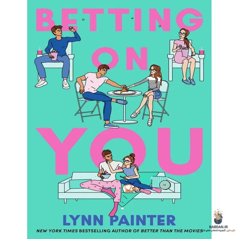 کتاب Betting on You (شرط‌بندی روی تو) نسخه انگلیسی PDF | لین پینتر