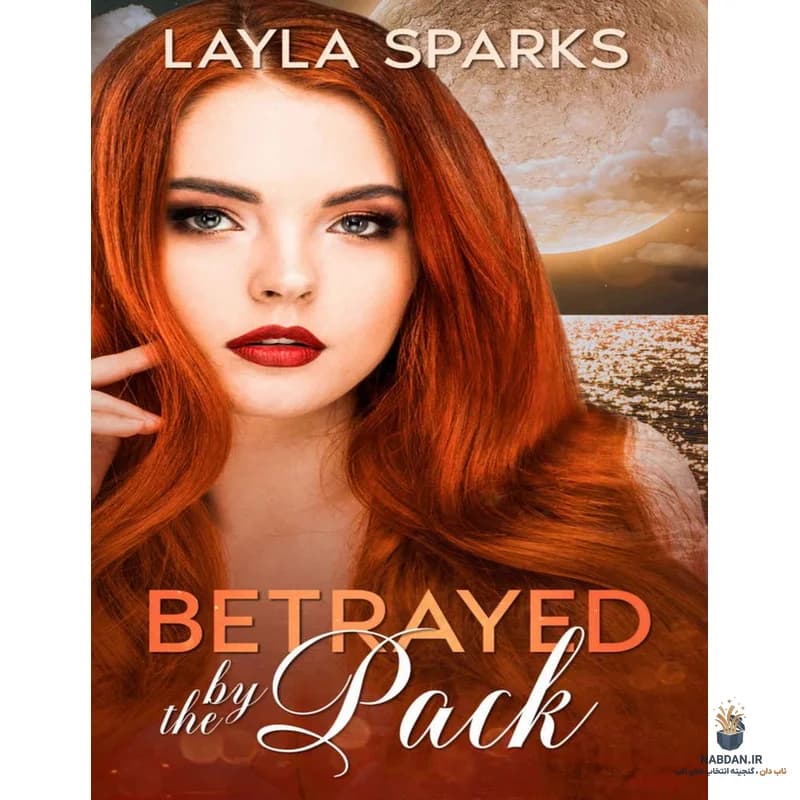 کتاب Betrayed by the Pack (خیانت گله) نسخه انگلیسی PDF | لیلا فراستد