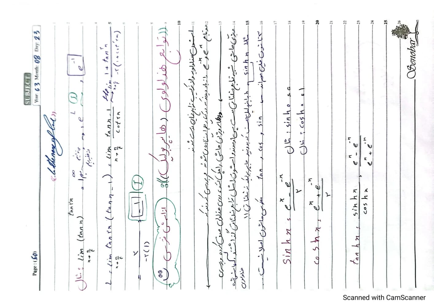جزوه ریاضی یک