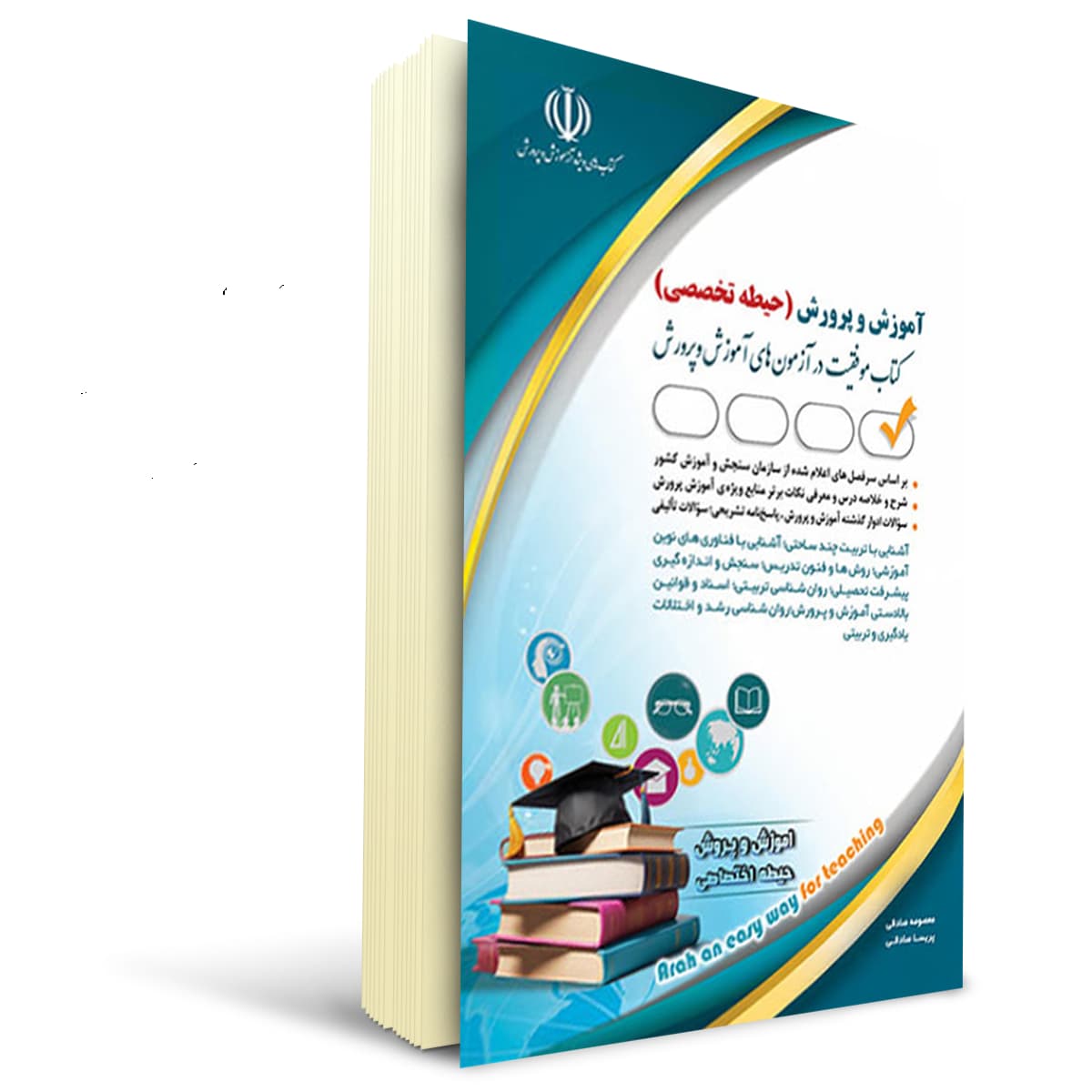 بسته استخدامی دبیر ریاضی | آراه — تصویر ۳