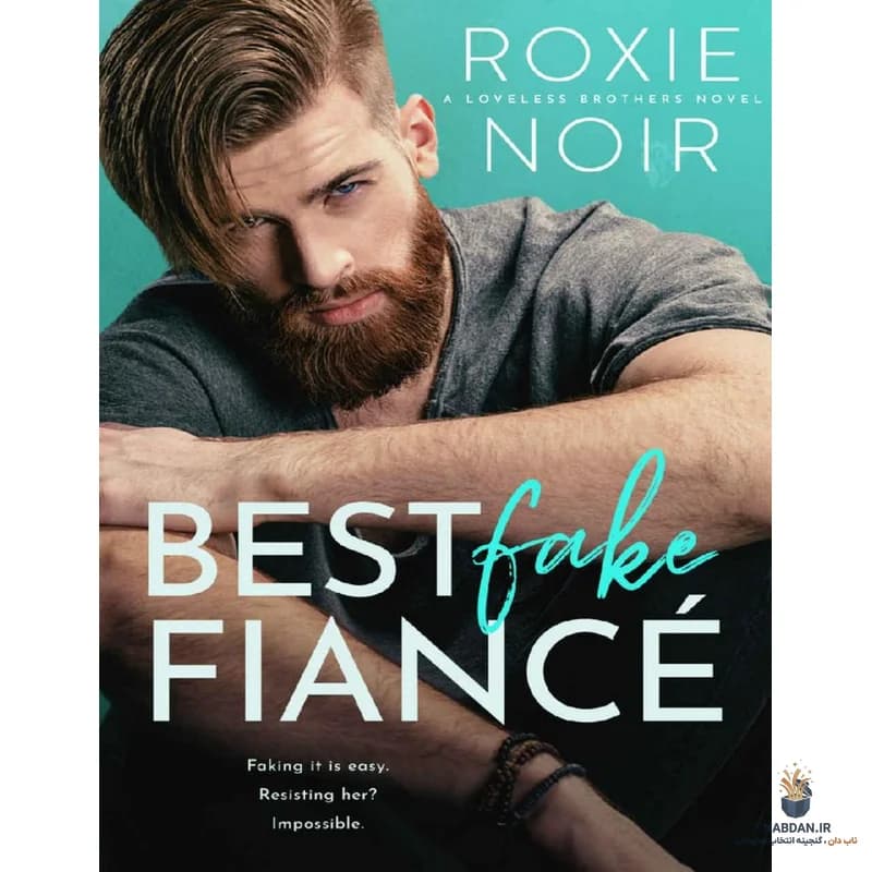کتاب Best Fake Fiance (بهترین نامزد قلابی) نسخه انگلیسی PDF | راکسی نوآر