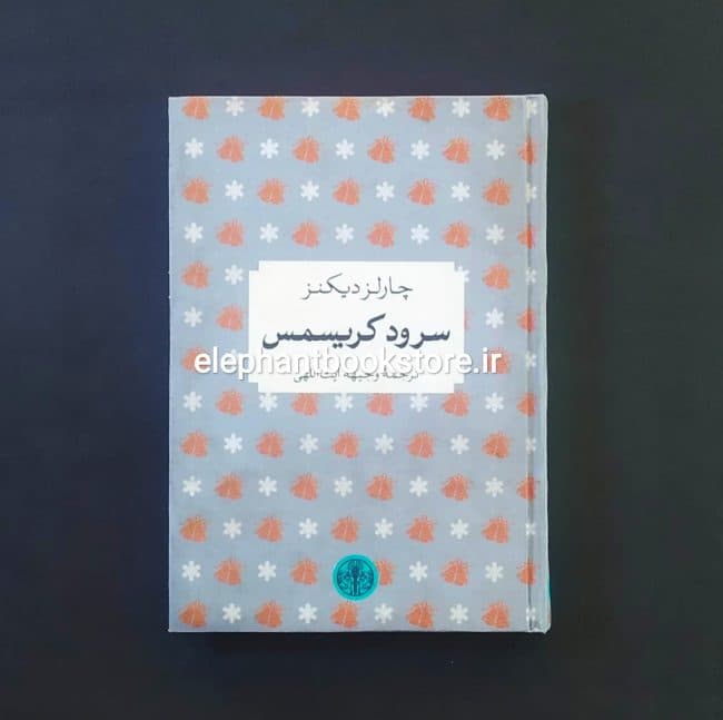 کتاب سرود کریسمس (انتشارات کتاب پارسه)