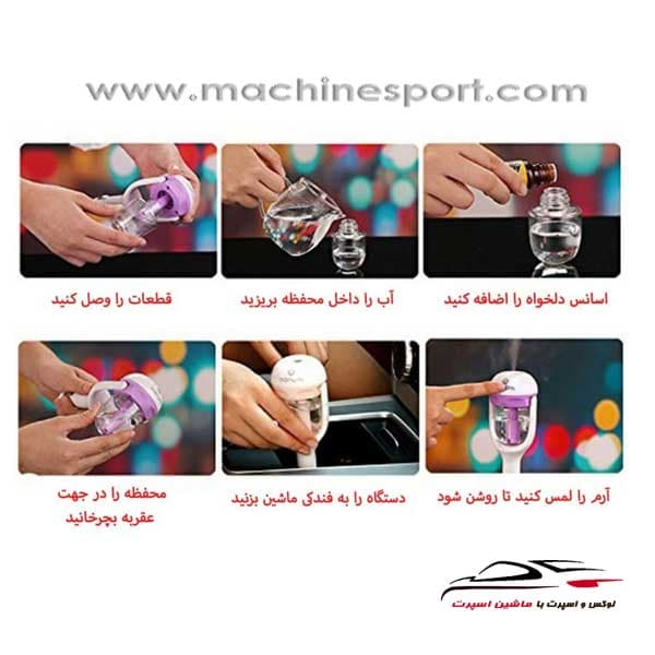 دستگاه خوشبو کننده خودرو بخور سرد دارای 2 فیلتر — تصویر ۶