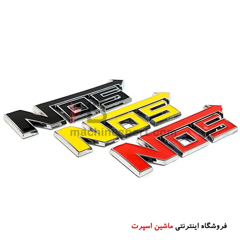 لوگو نیترو NOS ( آرم برجسته کروم ) — تصویر ۶