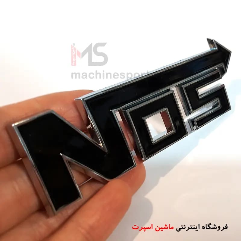 لوگو نیترو NOS ( آرم برجسته کروم ) — تصویر ۳
