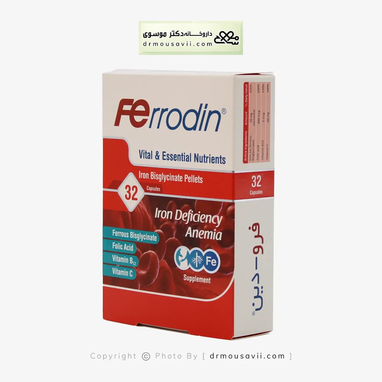 کپسول فرودین هولیستیکا آرین سلامت سینا 32 عددی — تصویر ۴