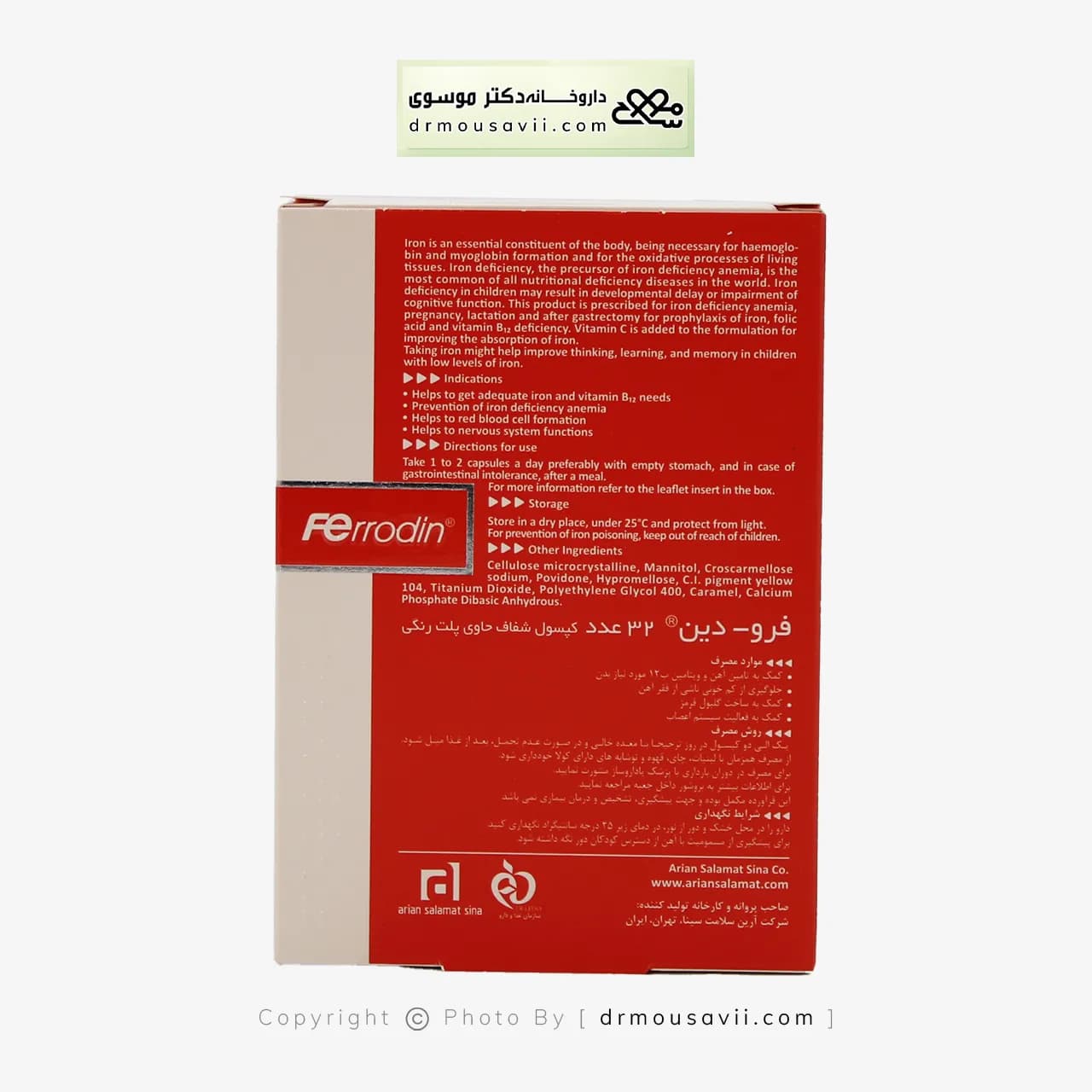 کپسول فرودین هولیستیکا آرین سلامت سینا 32 عددی — تصویر ۳