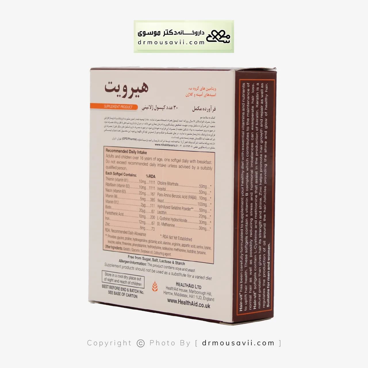کپسول هیرویت هلث اید مکمل قوی برای رشد مو 30 عددی — تصویر ۳
