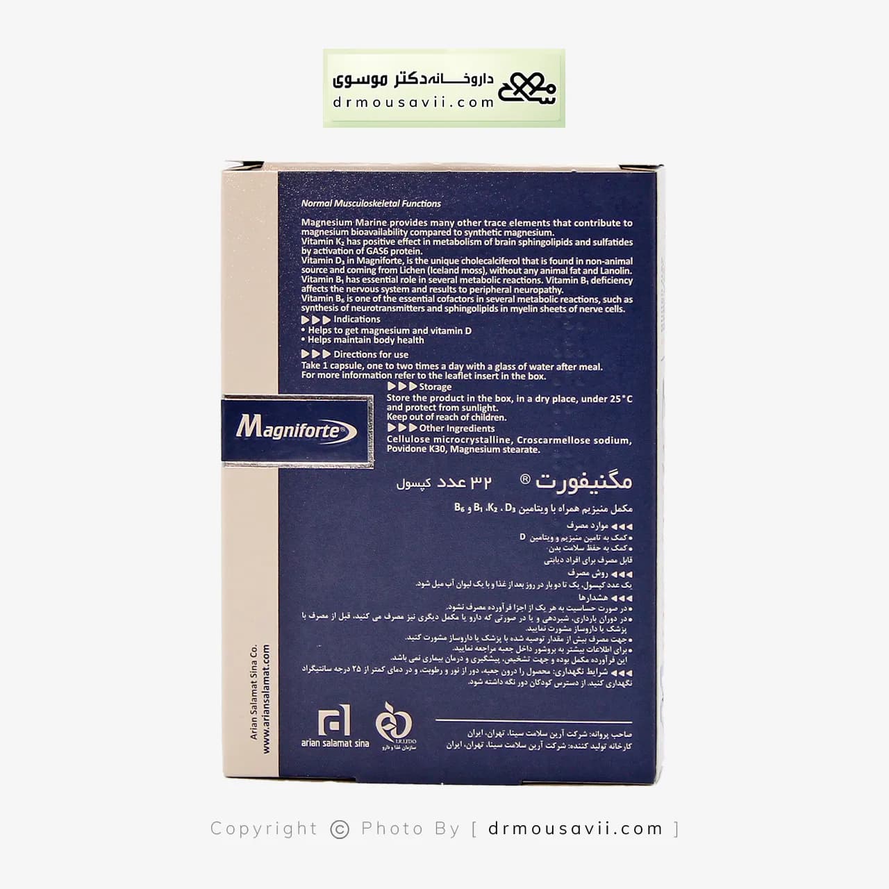 کپسول مگنیفورت هولیستیکا آرین سلامت سینا 32 عددی — تصویر ۵