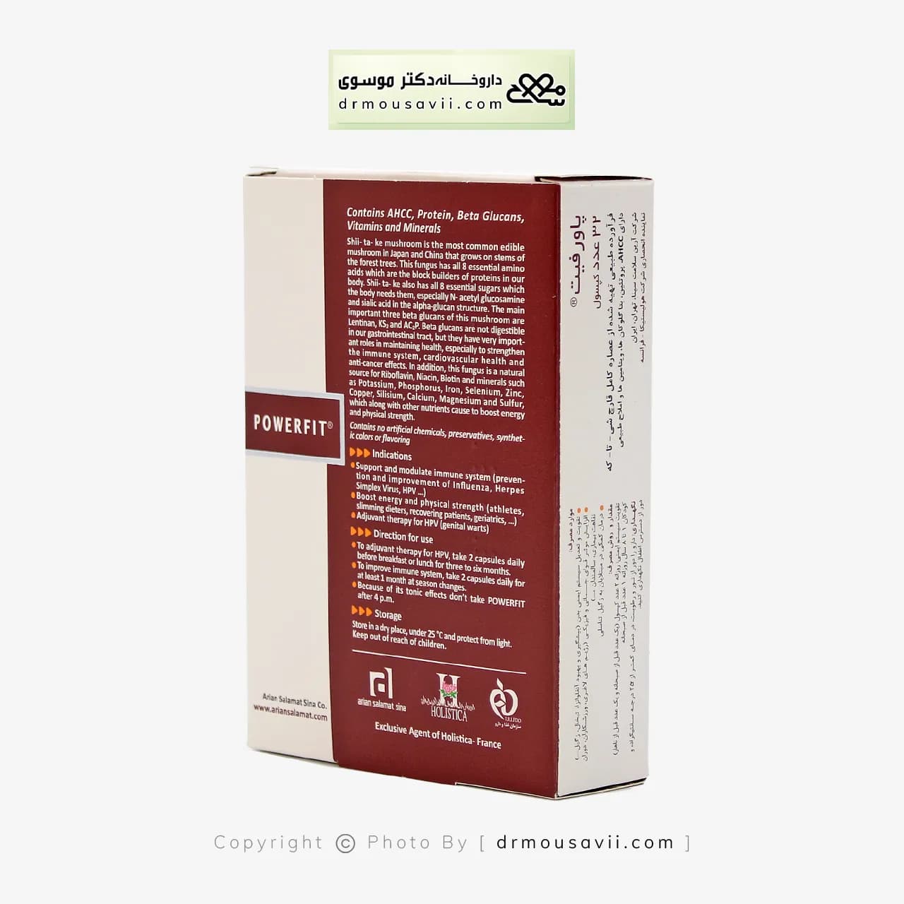 کپسول پاورفیت هولیستیکا آرین سلامت سینا 32 عددی — تصویر ۳