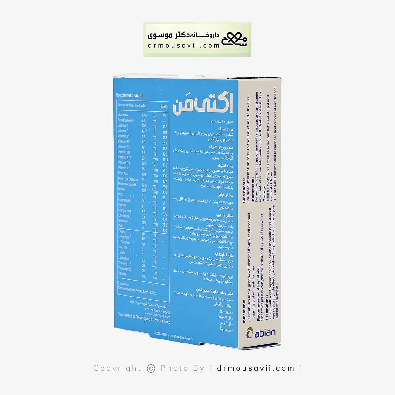 قرص اکتی من ابیان دارو مولتی ویتامین آقایان 30 عددی — تصویر ۶