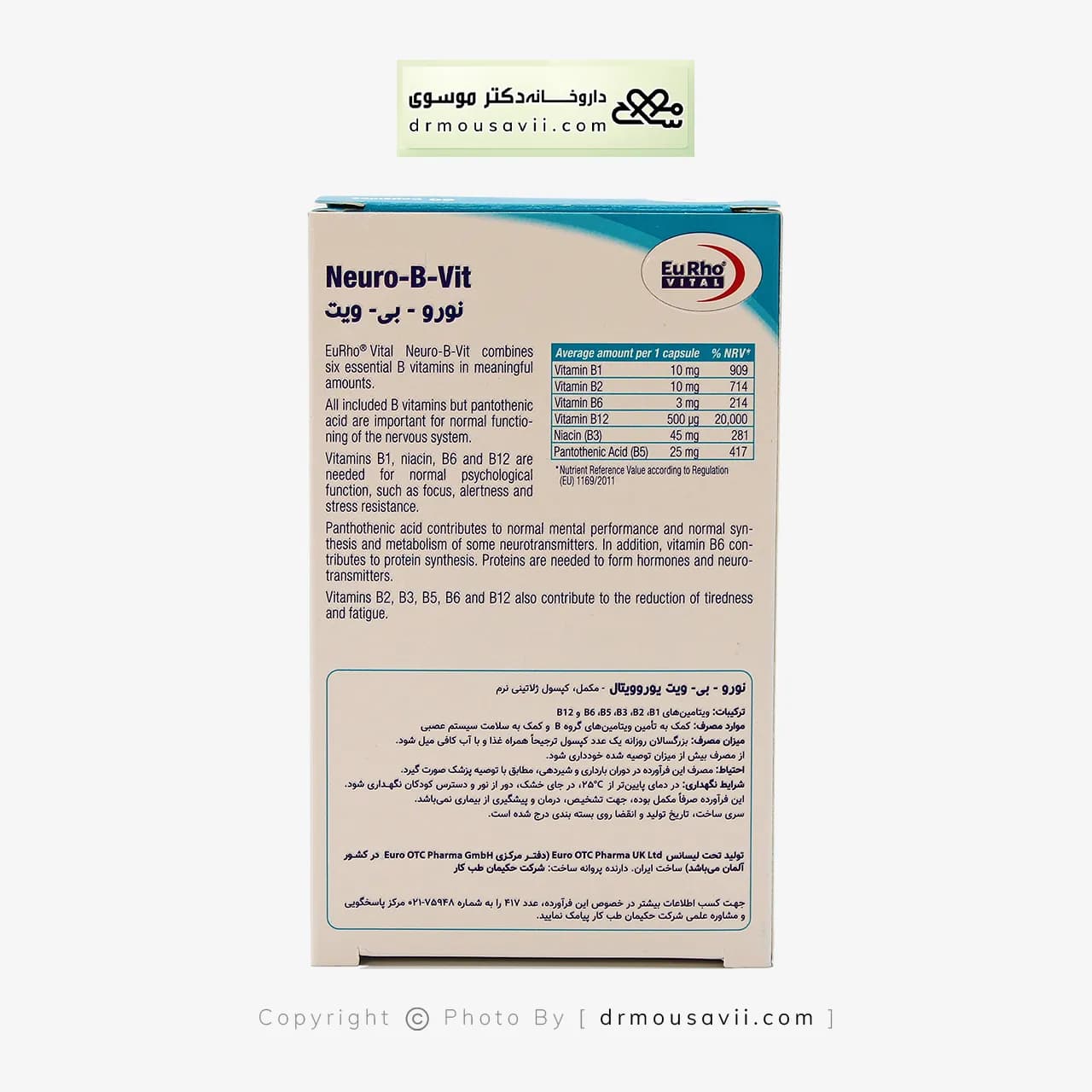 کپسول ژلاتینی نورو بی ویت یوروویتال 60 عددی — تصویر ۵