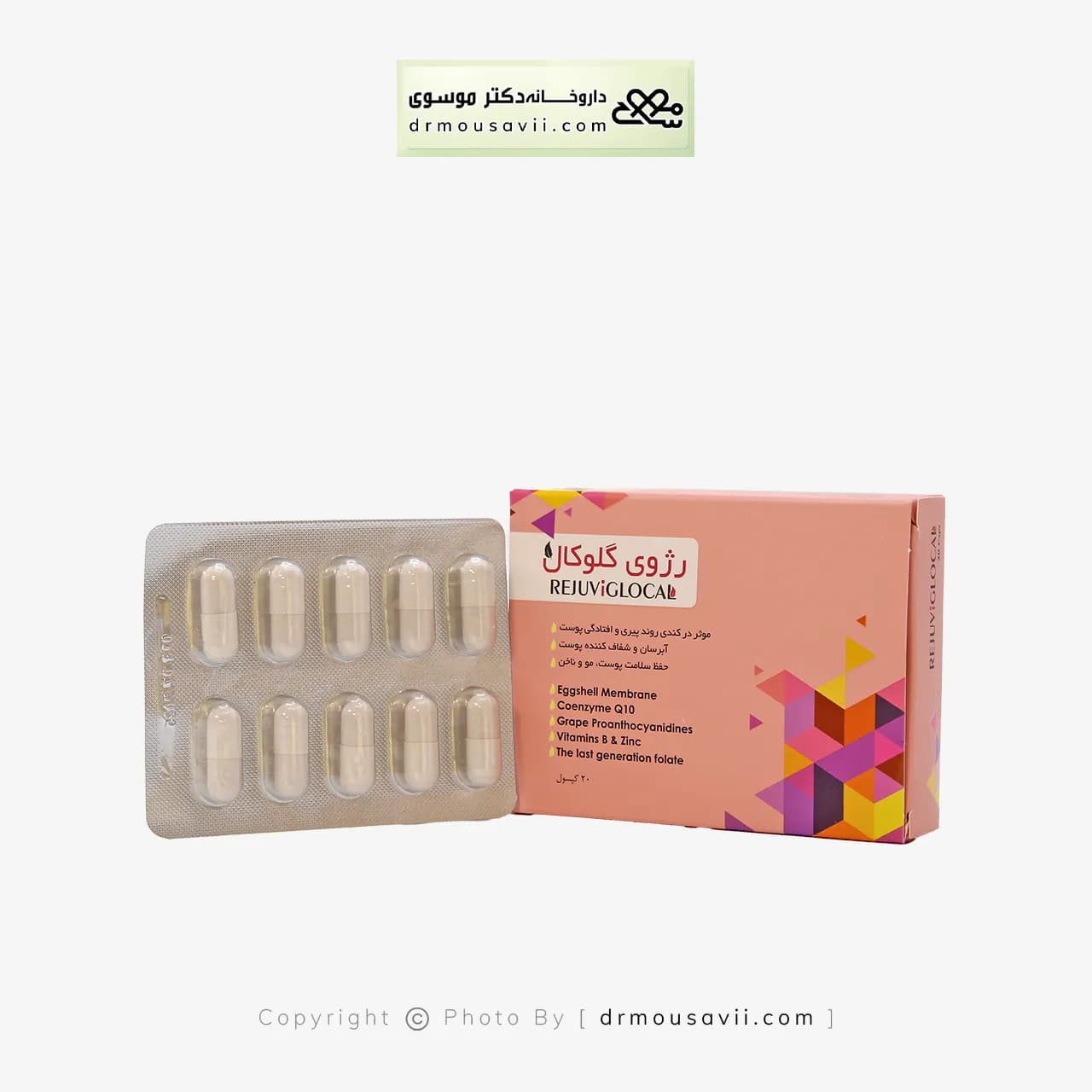 کپسول رژوی گلوکال پرشین پاد 20 عددی — تصویر ۵