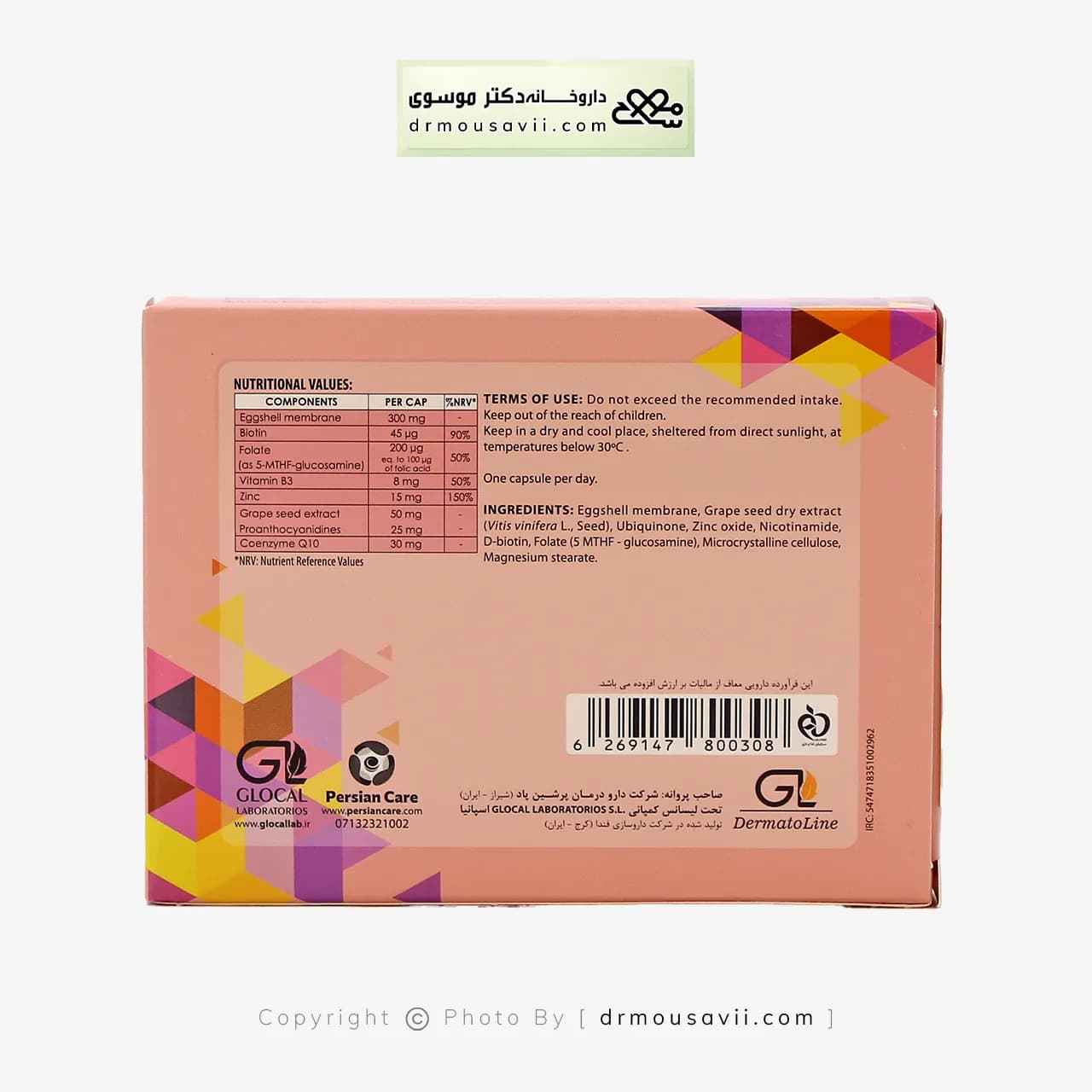 کپسول رژوی گلوکال پرشین پاد 20 عددی — تصویر ۴