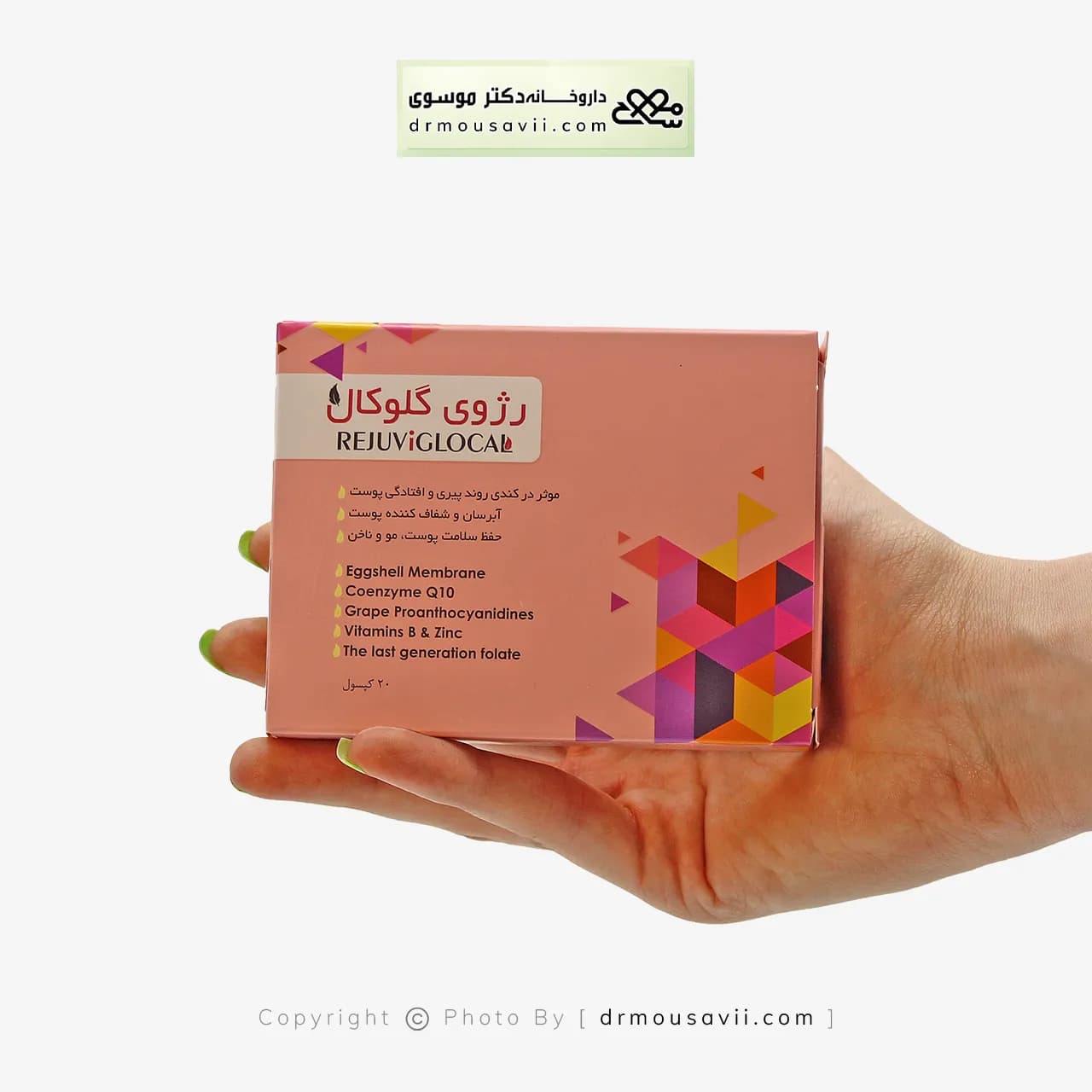 کپسول رژوی گلوکال پرشین پاد 20 عددی — تصویر ۲