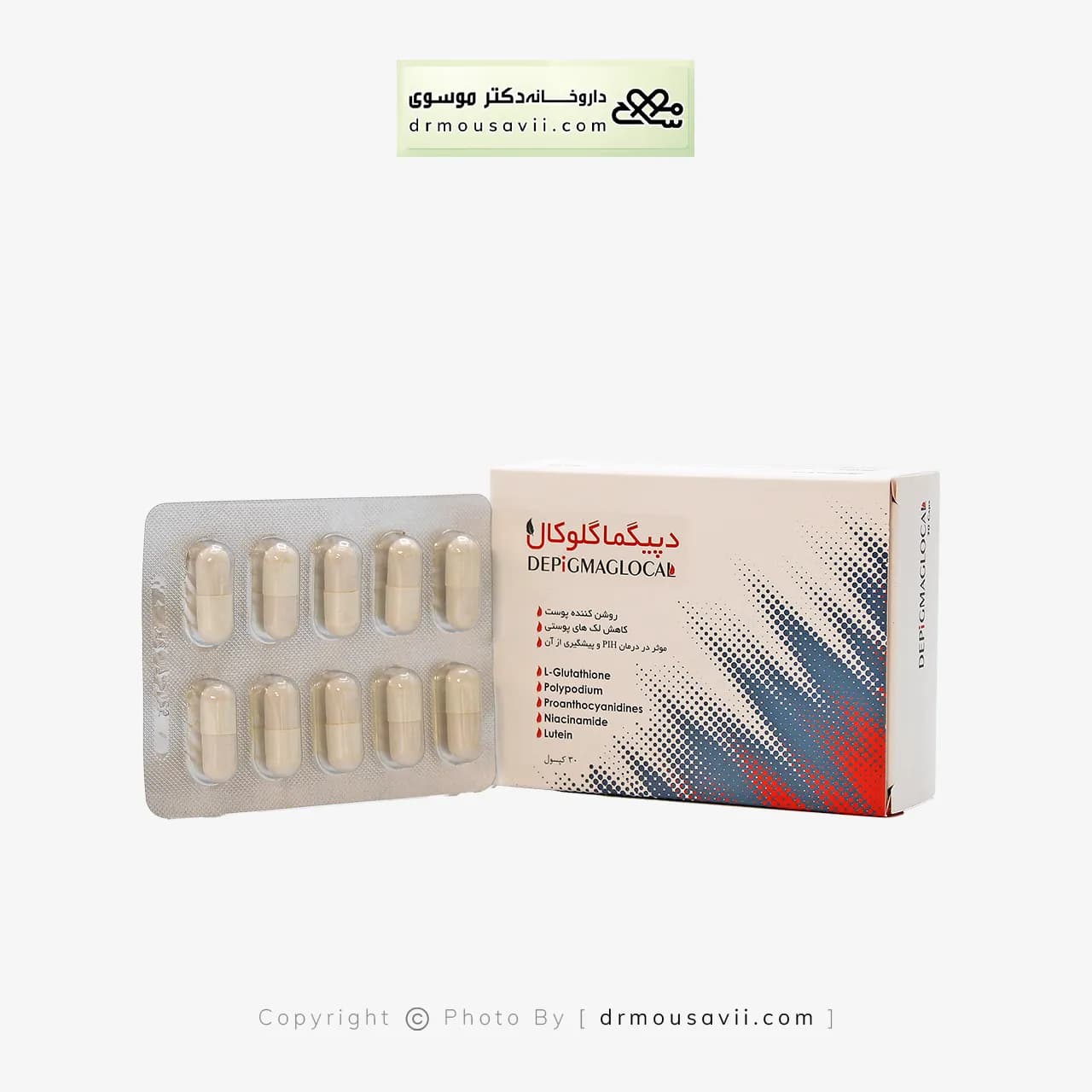 کپسول دپیگما گلوکال پرشین پاد 30 عددی — تصویر ۳