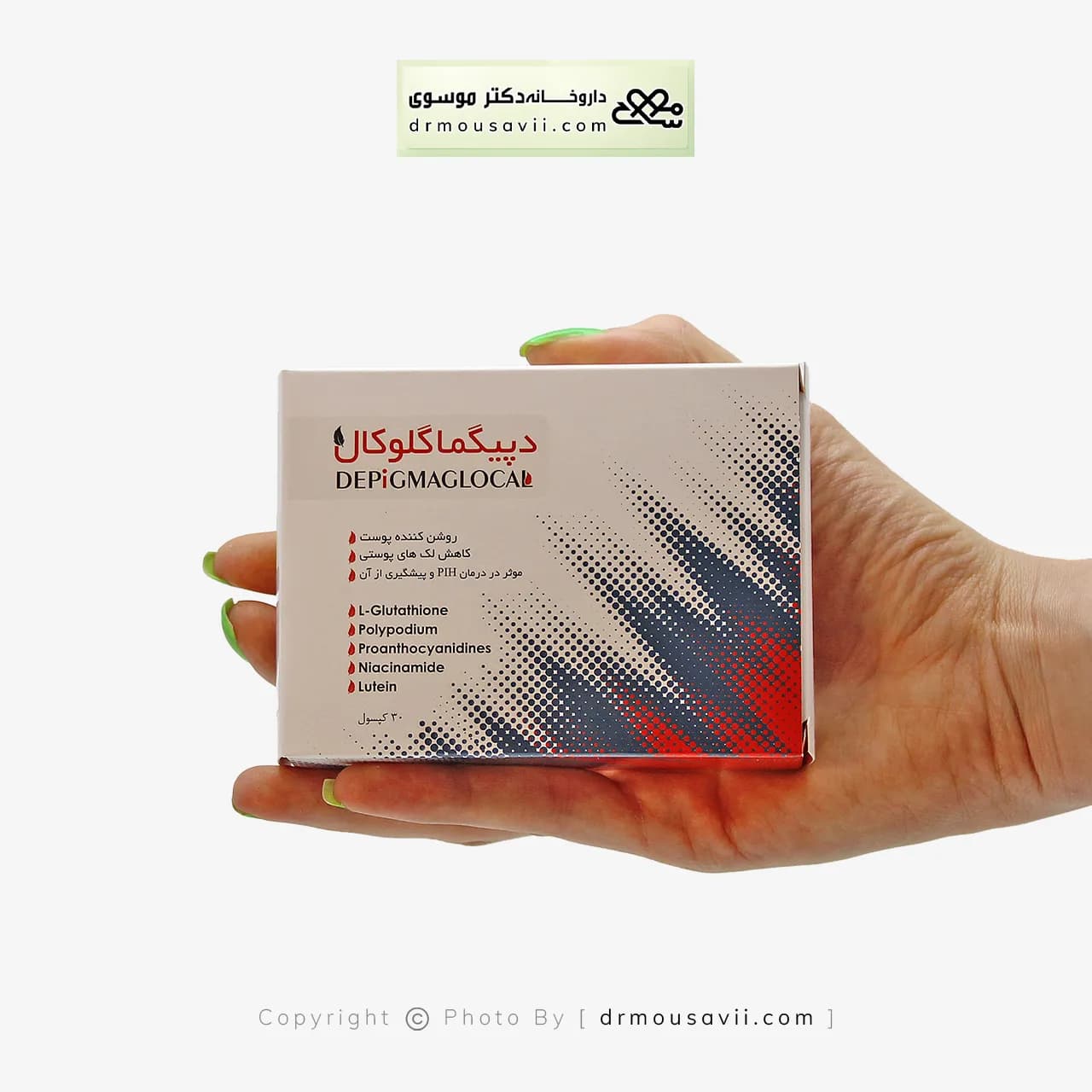 کپسول دپیگما گلوکال پرشین پاد 30 عددی — تصویر ۲