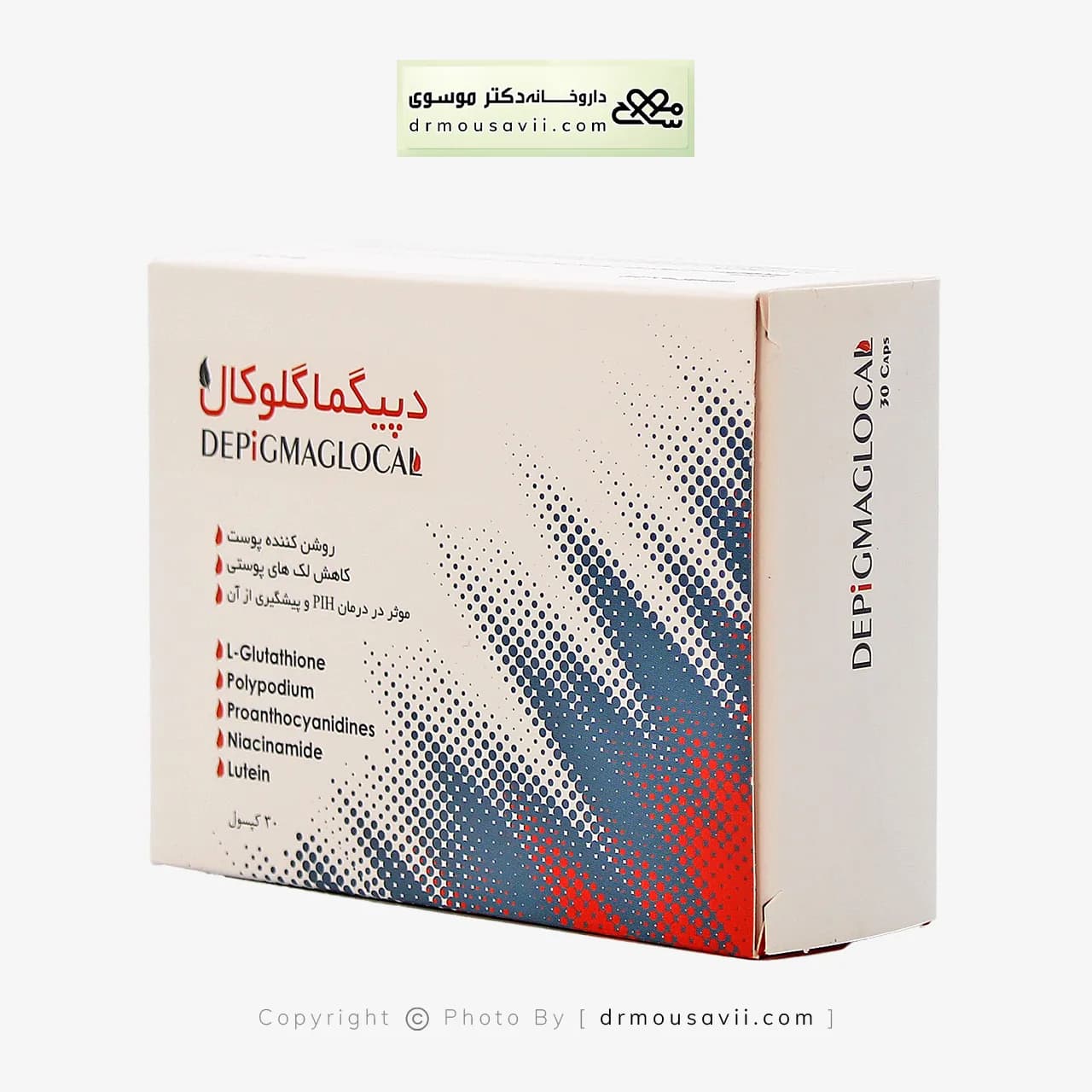 کپسول دپیگما گلوکال پرشین پاد 30 عددی — تصویر ۵