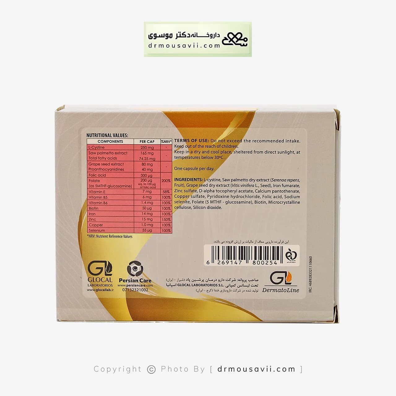 کپسول تریکوگلوکال پرشین پاد 30 عددی — تصویر ۵