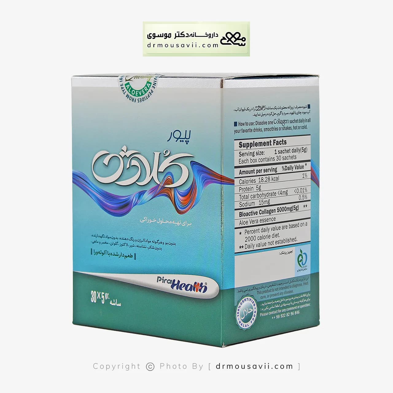 ساشه پیور کلاژن پیراهلث 30 عددی — تصویر ۳